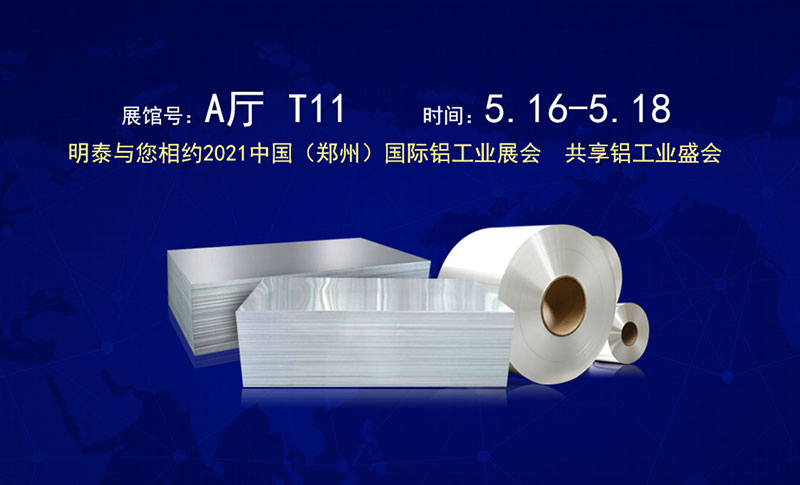 日本一区二区三区免费视频,欧美人与性囗牲恔配的起源,亚洲男女在线观看视频,国产女人高潮毛片,精品人伦一区二区三区潘金莲应邀参展2021郑州国际铝工业展览会