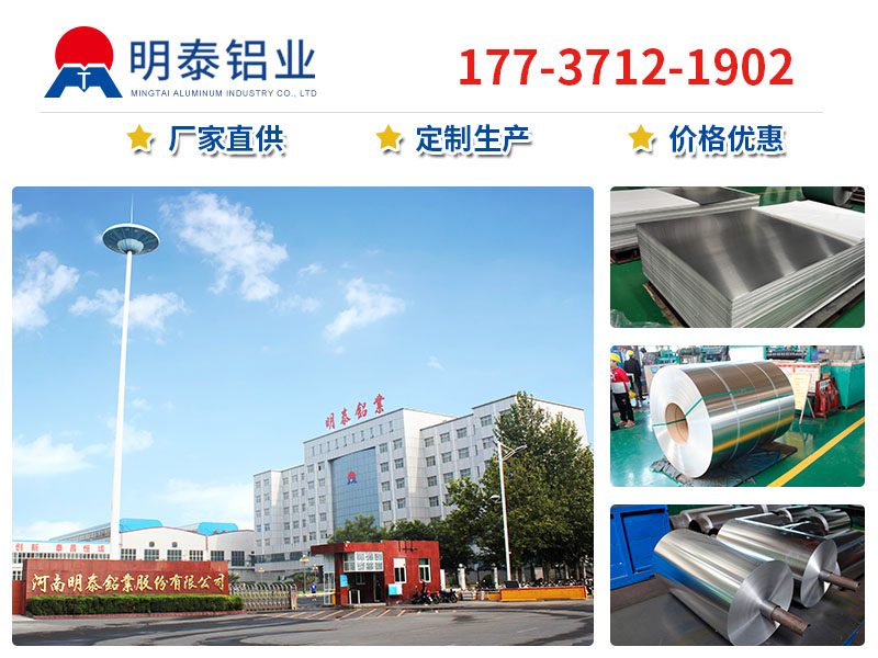 6082铝板厂家